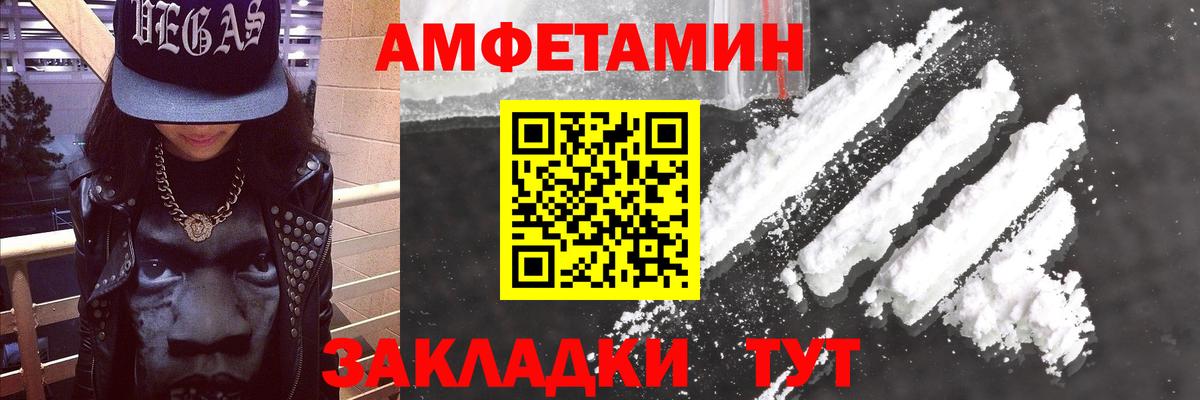Amphetamine 98% Курчалой