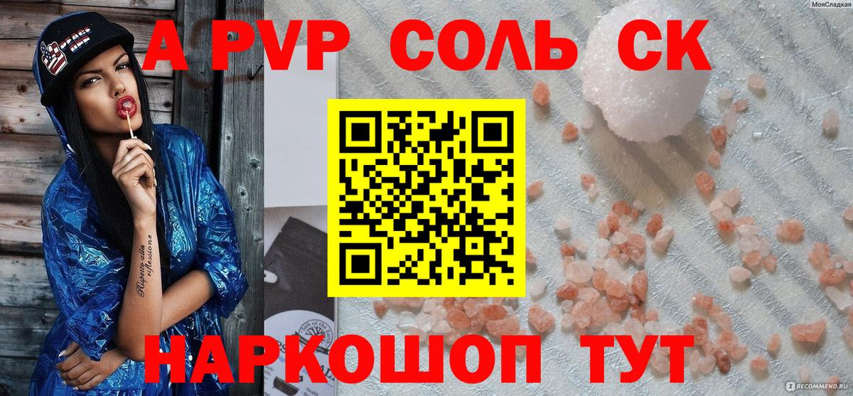 A PVP мука  A PVP СК КРИС  Курчалой  Вход с VPN  Альфа ПВП Crystall 