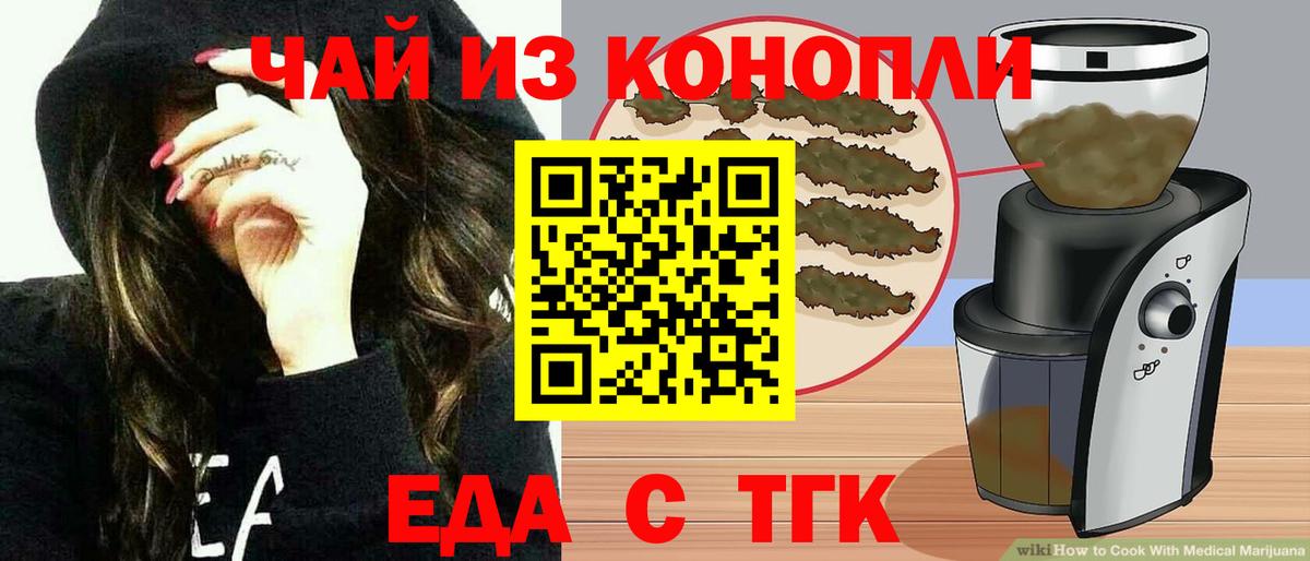 Cannafood конопля  Вход с VPN  Курчалой 