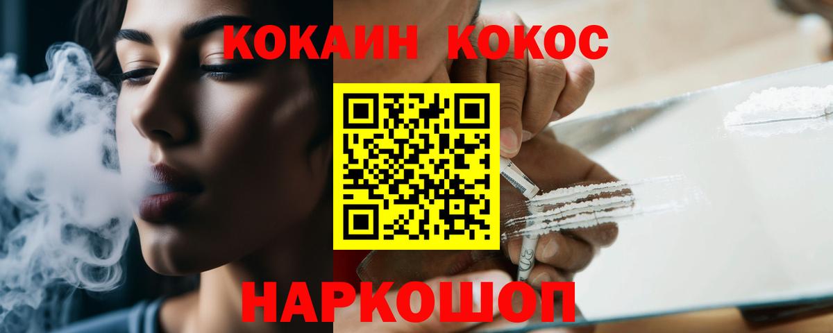 COCAIN Fish Scale Курчалой