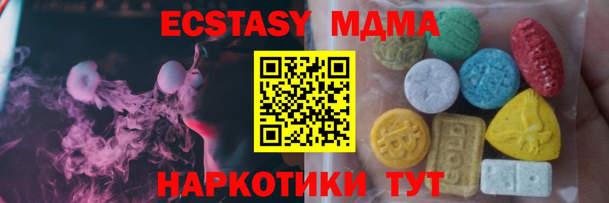 ЭКСТАЗИ  ЭКСТАЗИ 280мг  Вход с VPN  Ecstasy круглые  Курчалой 