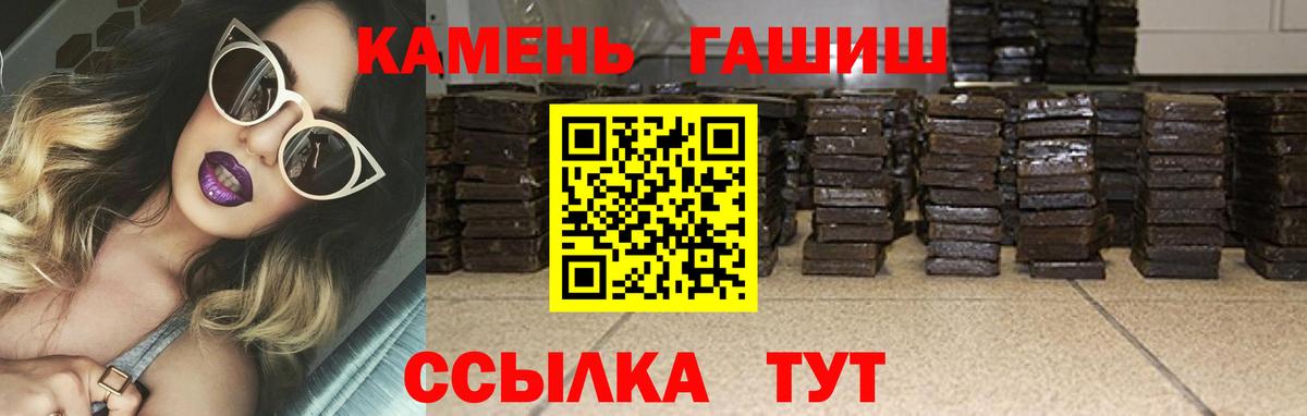 ГАШ ice o lator  Вход с VPN  Гашиш Premium  Курчалой 