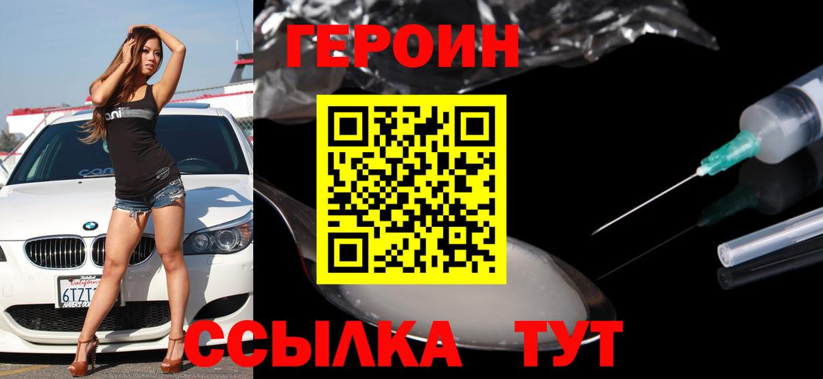 Курчалой  ГЕРОИН Heroin  Вход с VPN 