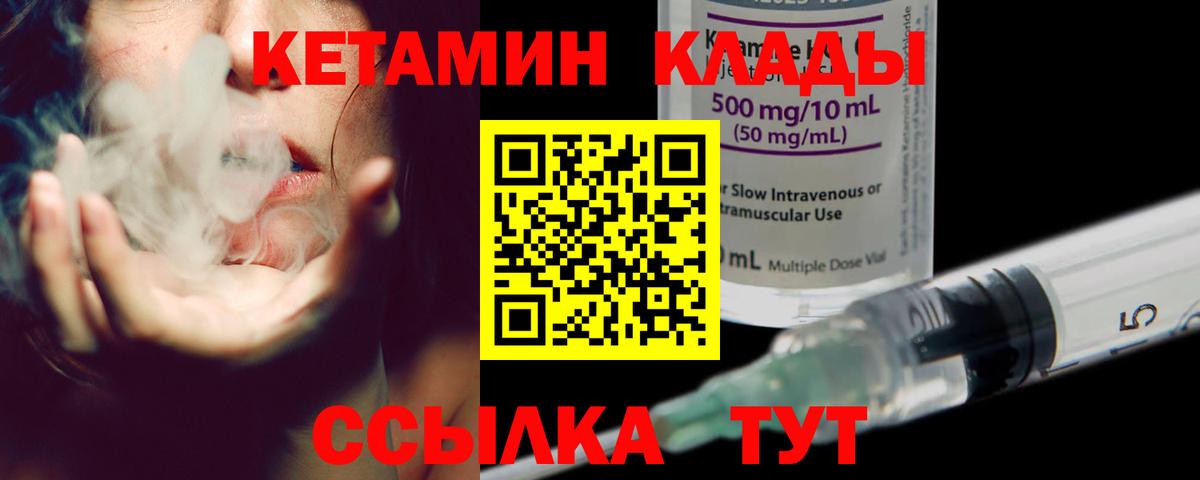 Кетамин ketamine  Вход с VPN  Курчалой  mega ONION  Кетамин VHQ 