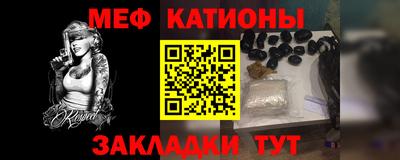 меф Камышлов