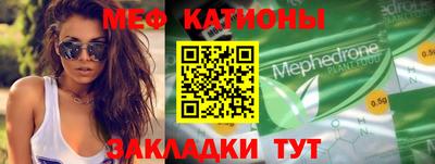 меф Камышлов
