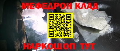 меф Камышлов