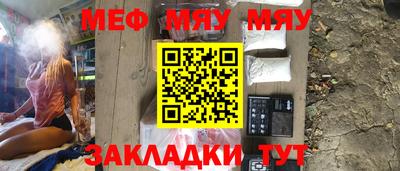 меф Камышлов