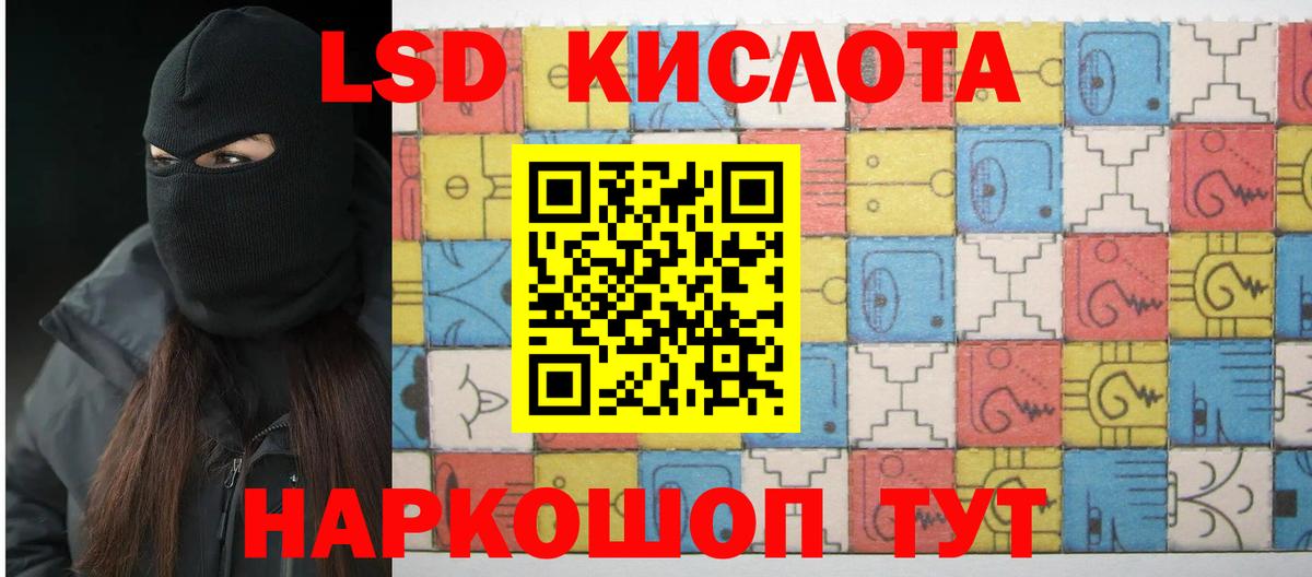 блэк спрут сайт  Вход с VPN  Курчалой  LSD-25 экстази кислота  LSD-25 экстази ecstasy 