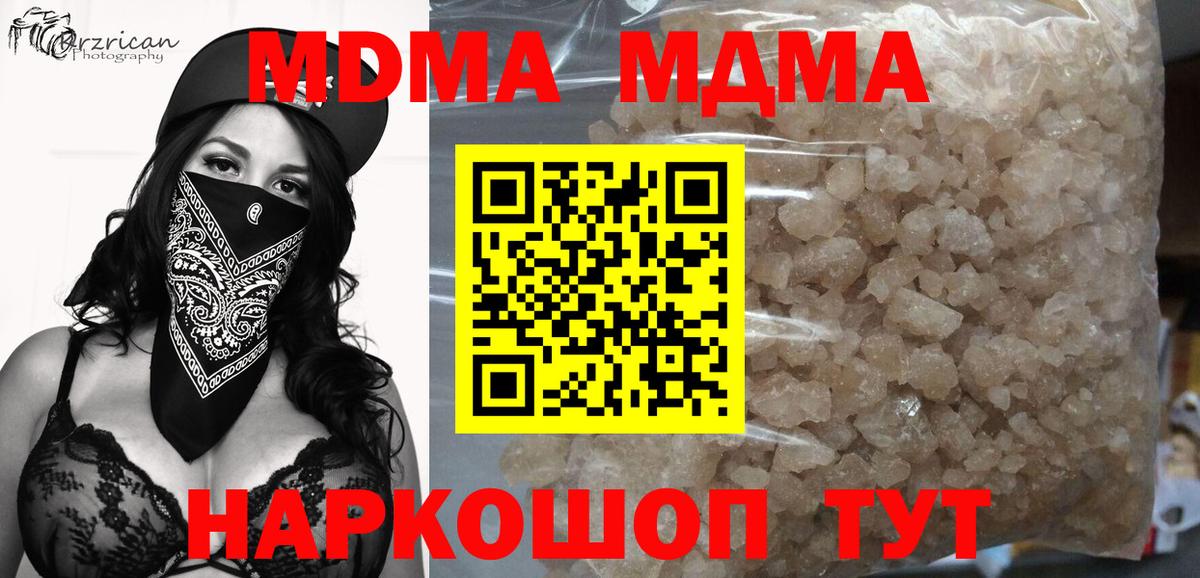 Курчалой  МДМА Molly  Вход с VPN  МДМА Molly 