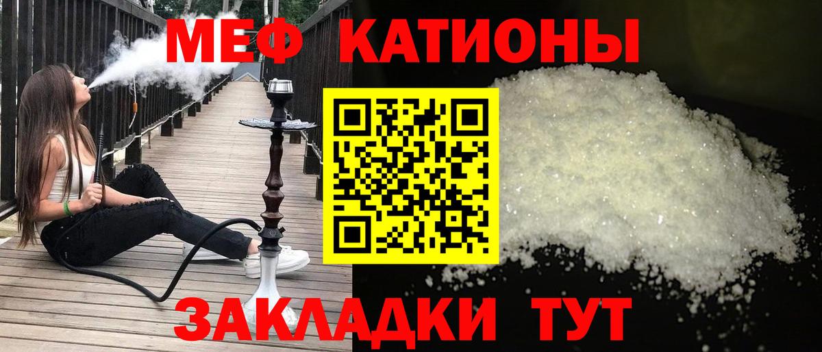 Меф мяу мяу  Курчалой
