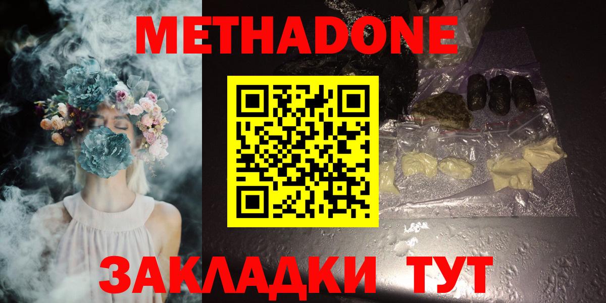 Курчалой  МЕТАДОН белоснежный  Вход с VPN  МЕТАДОН methadone 