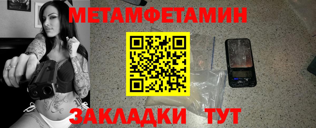 МЕТАМФЕТАМИН кристалл  Вход с VPN  Курчалой 
