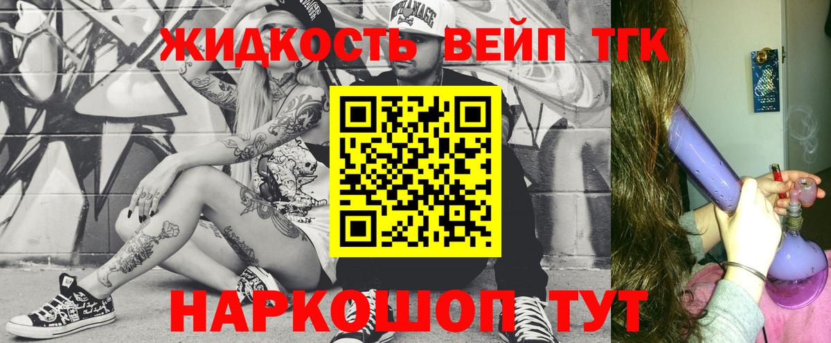 ТГК концентрат Курчалой